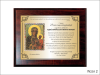 Kapłaństwo jubileusz - dyplom drewniany złożony